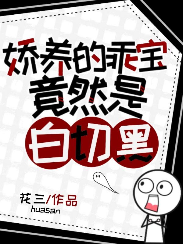 快穿之娇养系统