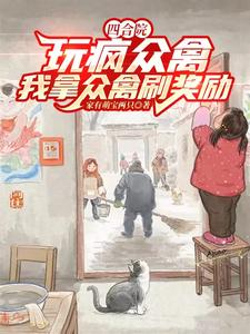 我能无限融合小说